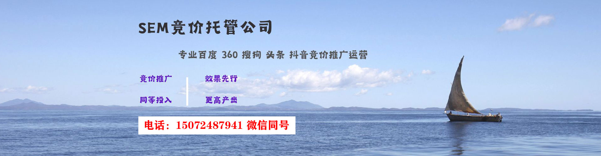 宾县竞价托管